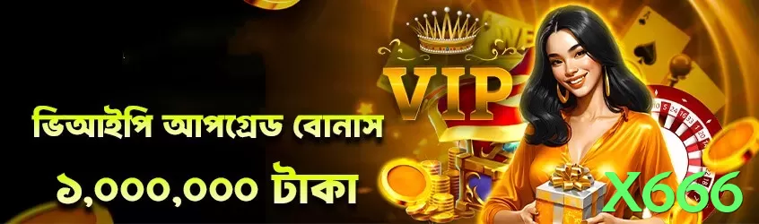 x666 game app for Pakistan players - 3